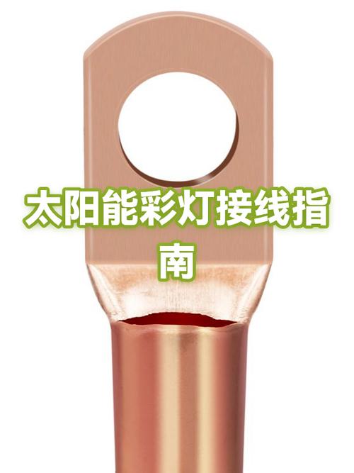 太阳能彩灯串灯线断了怎么接图标