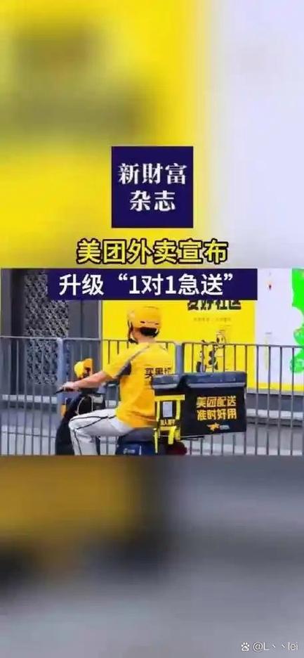 美团外卖app图标