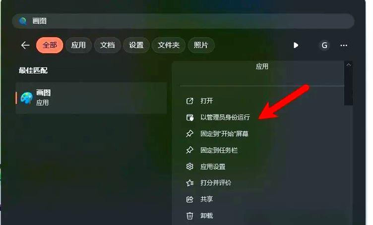 用管理员身份登陆电脑的步骤