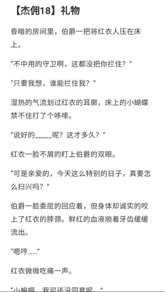 杰佣笔趣阁同人缩略图