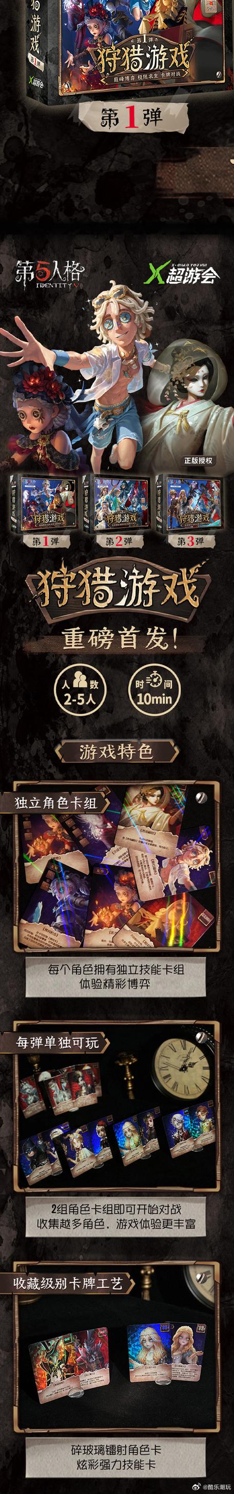 第五人格免激活码截图