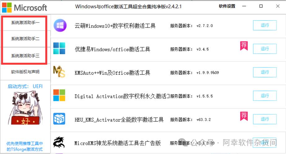 网吧激活没上机扣钱吗图标