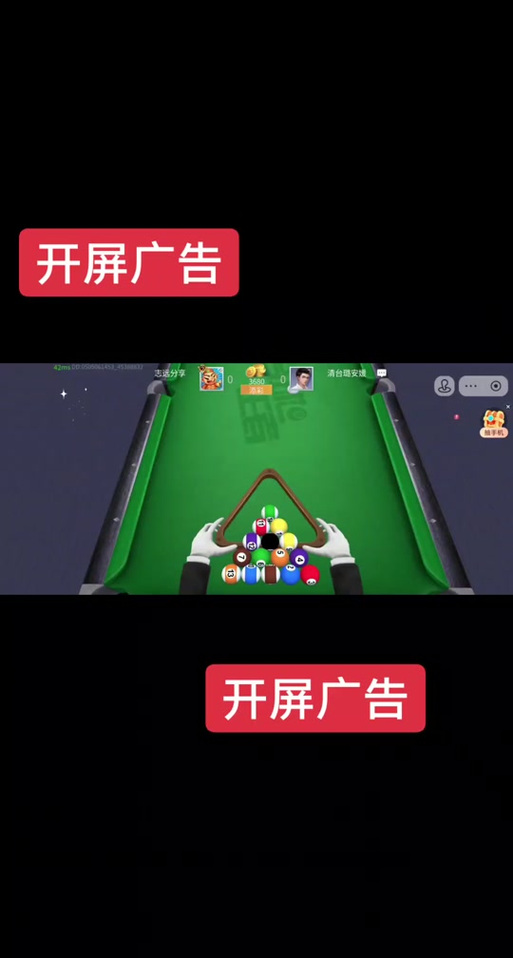 台球王者破解版全无限免广告图标
