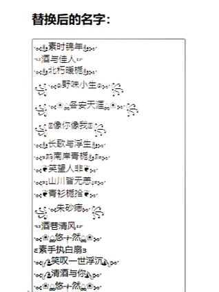 带翅膀符号的网名