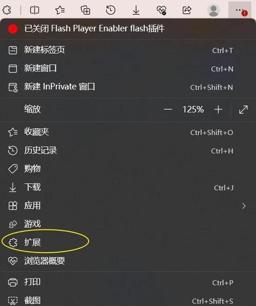 怎么安装浏览器截图