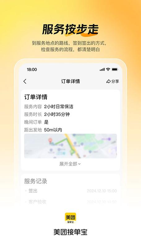 趣接单抢单神器怎么用截图