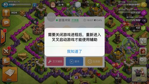 叉叉助手不能用了现在用什么图标