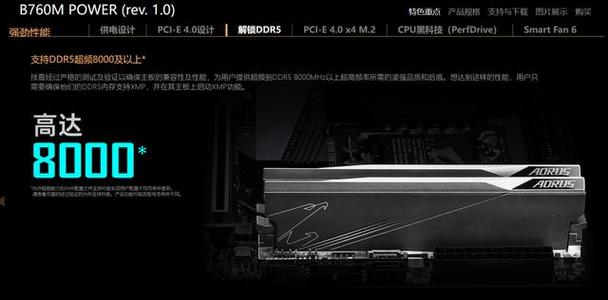 cpu一键超频工具截图