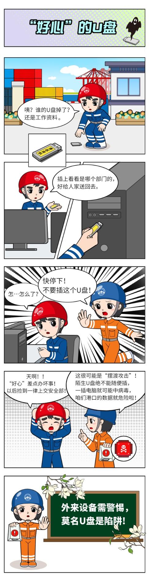 漫画资料截图