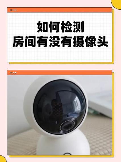 怎么监测家里有没有监控摄像头缩略图