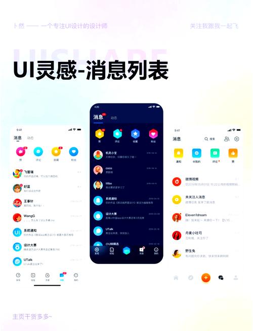 软件消息通知提醒怎么设置截图