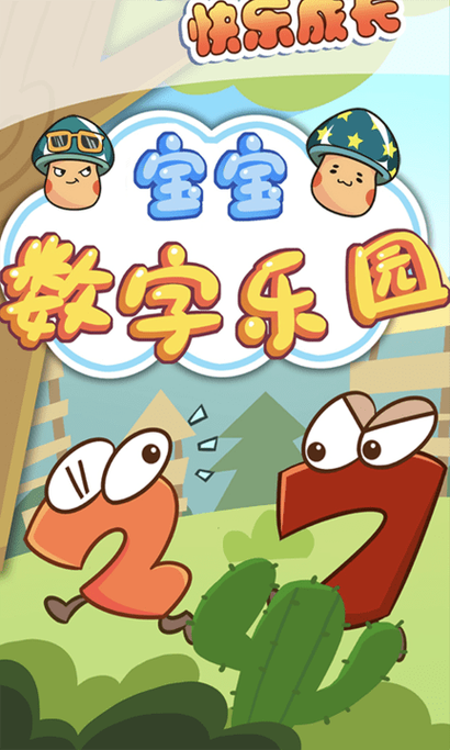 阿拉伯数字1~10图片