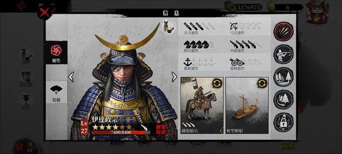 大征服者2.1魔将截图
