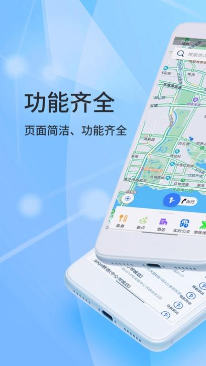 华为手机北斗导航缩略图