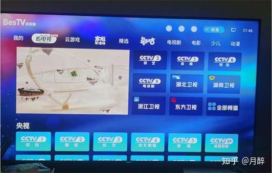 吉视传媒点播怎么缴费截图