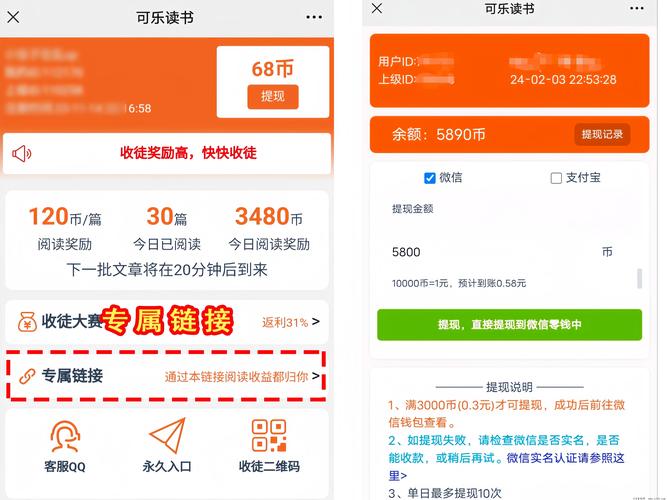 看书赚钱软件有哪些截图
