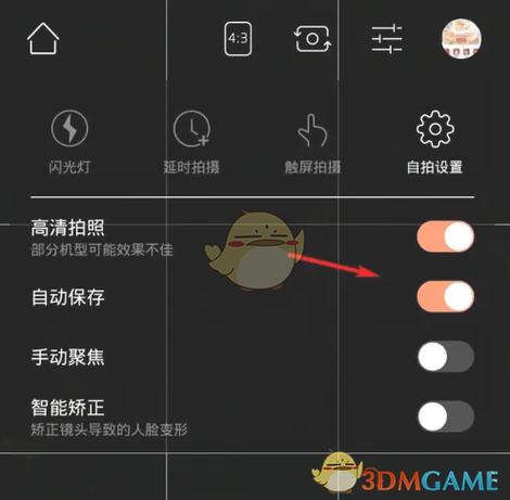 相机保留设置什么意思截图