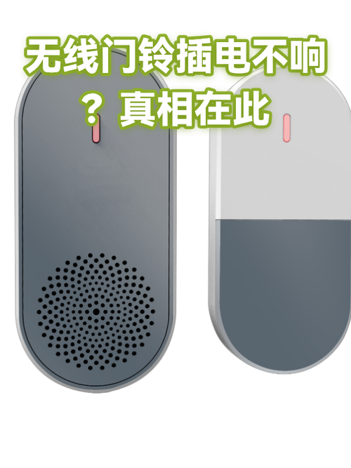 门铃没人按怎么会响缩略图