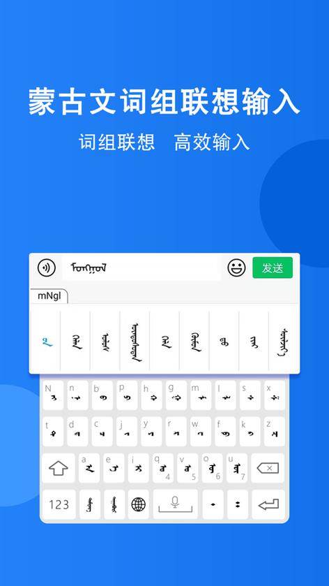 奥云蒙古语文输入法缩略图