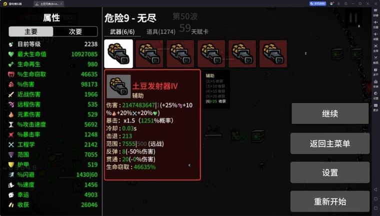 土豆兄弟多模组版本的试玩测评截图