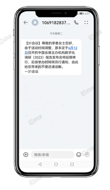手机银行能取消短信通知吗截图