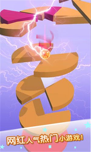 欢乐球球无限冲击破解版图标