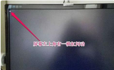 电脑开机屏幕一直闪烁缩略图