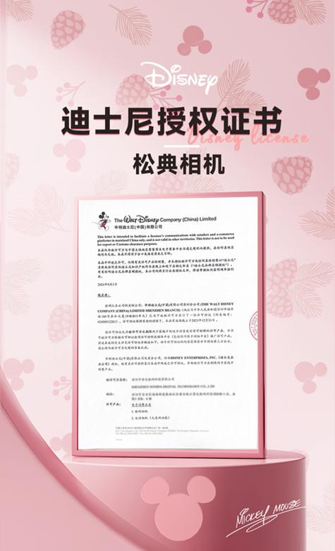 官方授权是什么意思