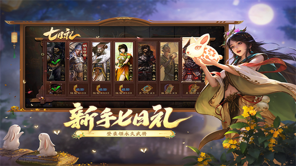 三国杀破解版下载内购破解