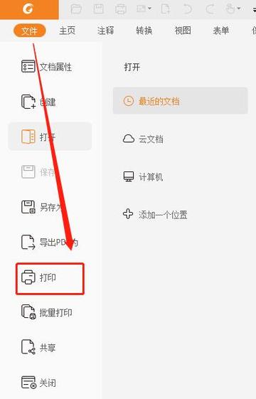 pdf可以打印出来吗游戏截图