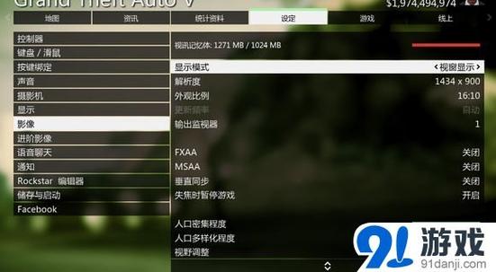 GTA进不去游戏截图