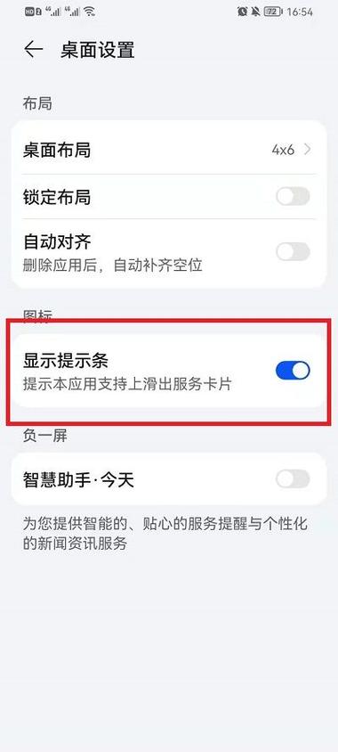 华为鸿蒙系统怎么关掉缩略图