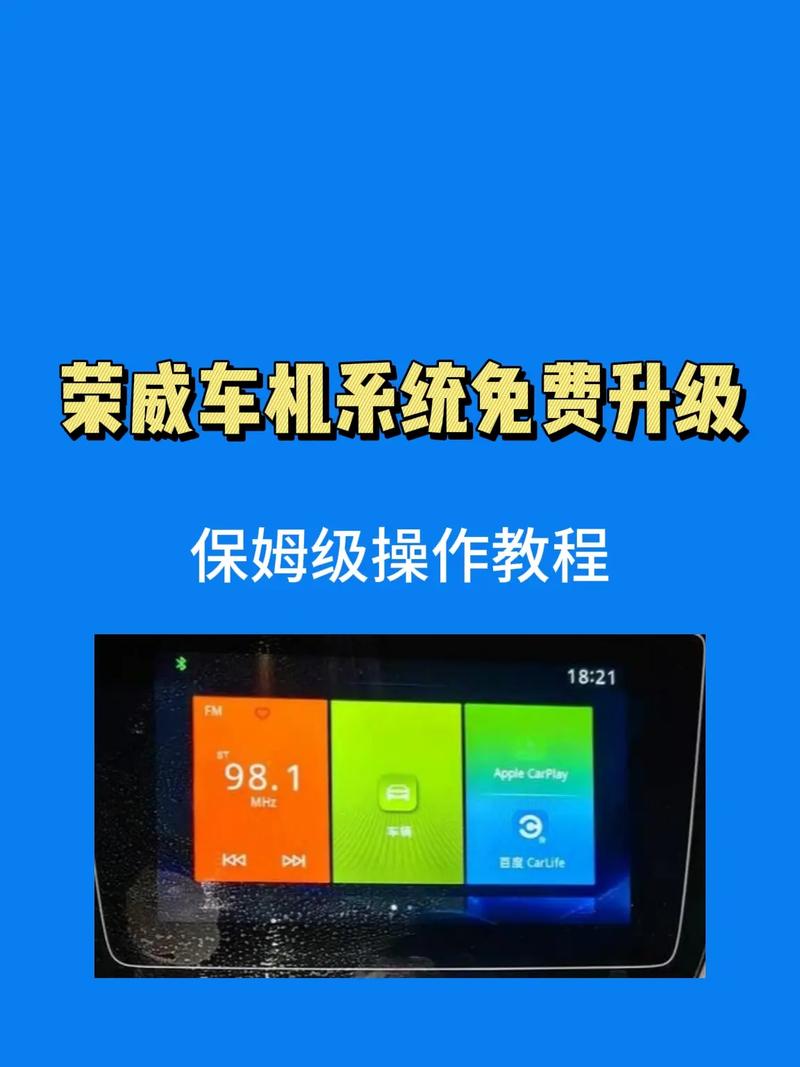 荣威i6系统破解