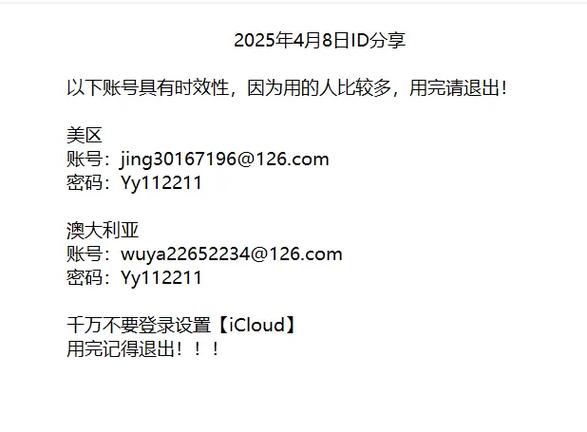 苹果外国id购买游戏截图