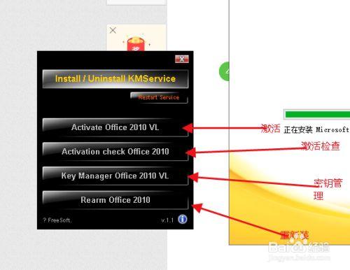 2010office永久密钥缩略图