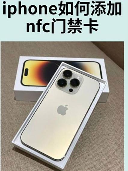 苹果16有没有门禁卡功能