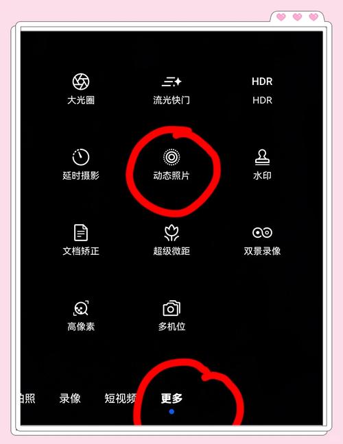 华为手机相册视频怎么旋转图标