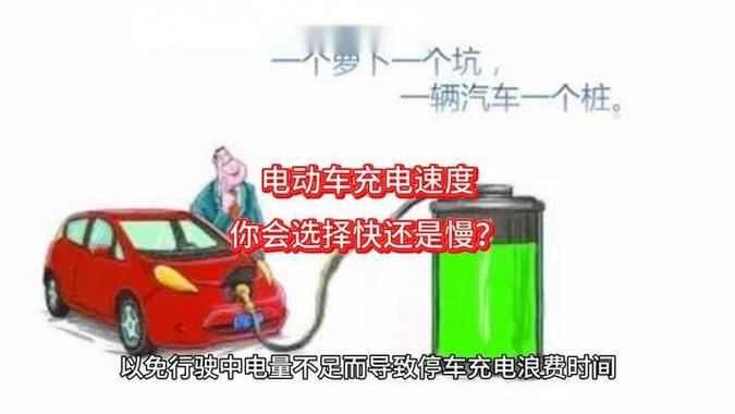 电车充电越来越慢的原因游戏截图