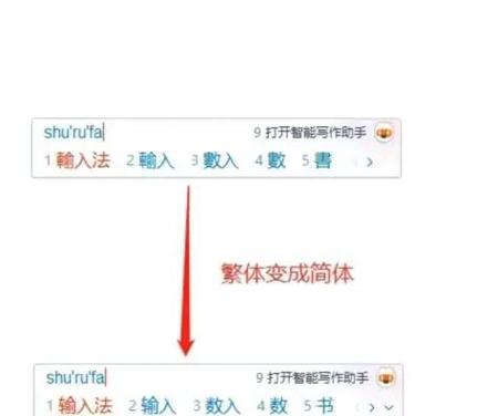 电脑已禁止使用输入法怎么办截图