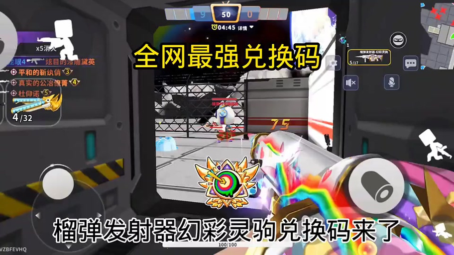 迷你枪战内置作弊菜单图标