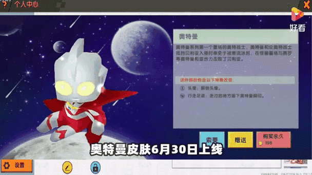 迷你世界不用实名认证无限迷你币