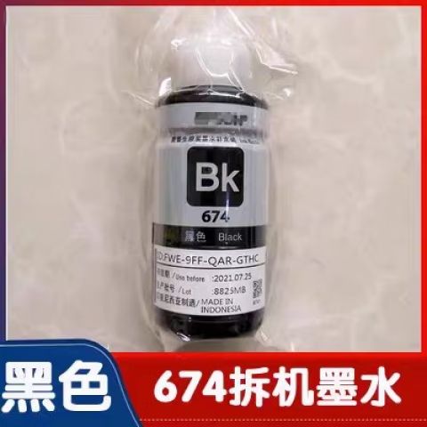 爱普生l801墨水id输入缩略图