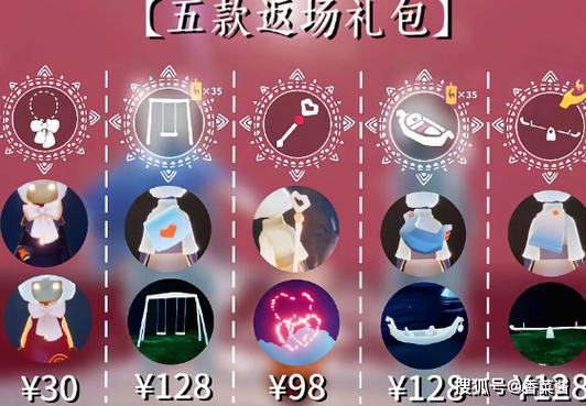 光遇全物品挂缩略图