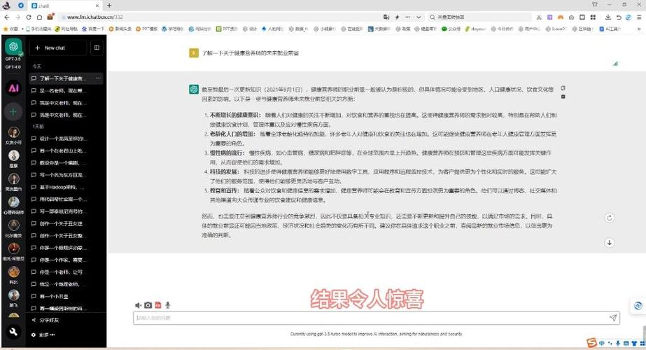 chatGPT中文免费版