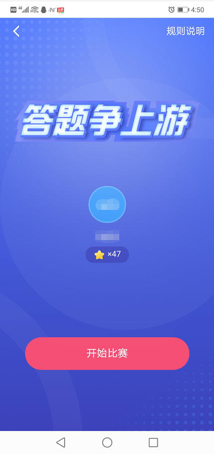 答题超人图标