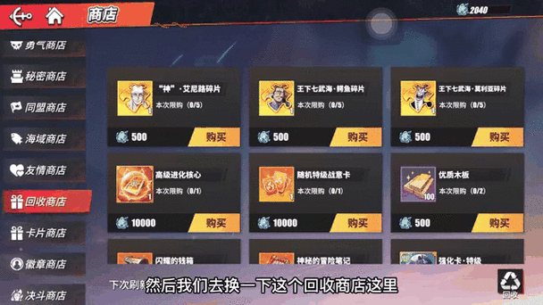 航海王热血航线任务攻略