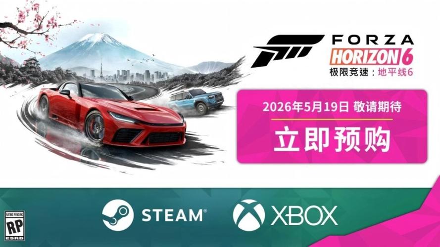 极限竞速地平线三下载图标