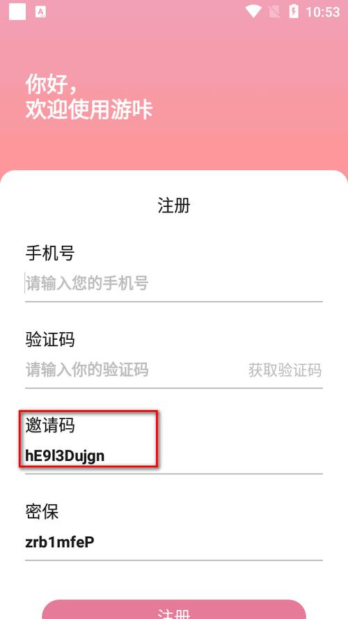 游咔卡密怎么使用缩略图