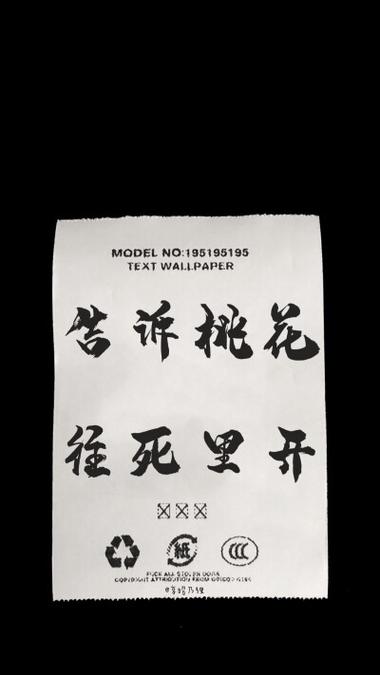 黑白壁纸带字竖屏游戏截图