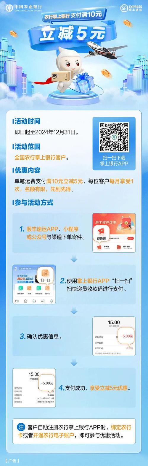 农商银行手机app下载安装缩略图
